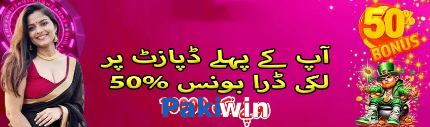 Pakiwin game app for Pakistan players